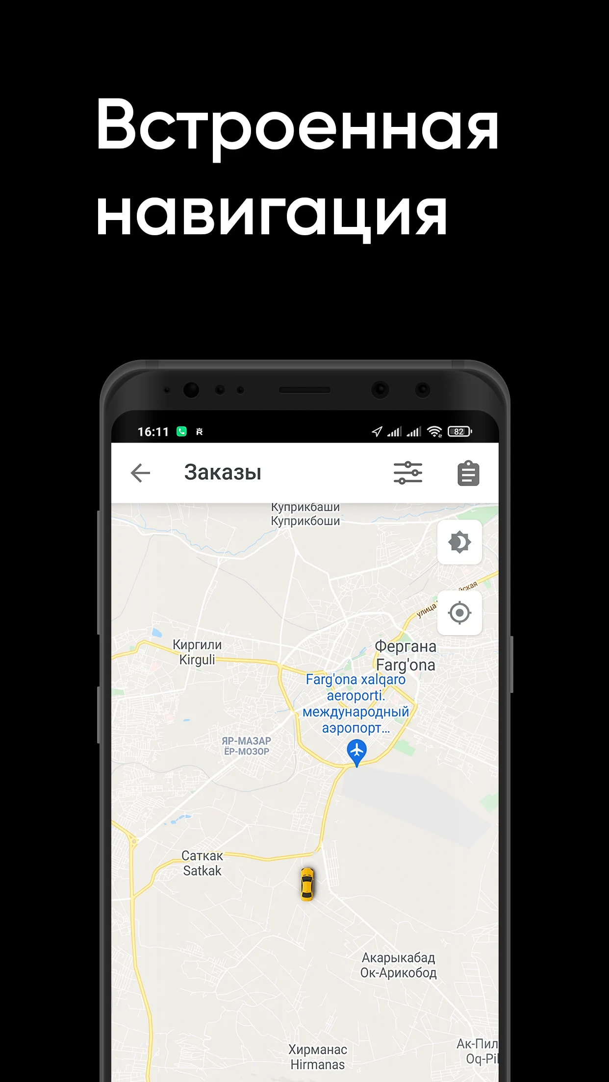RoyalDriver — для водителей screenshot