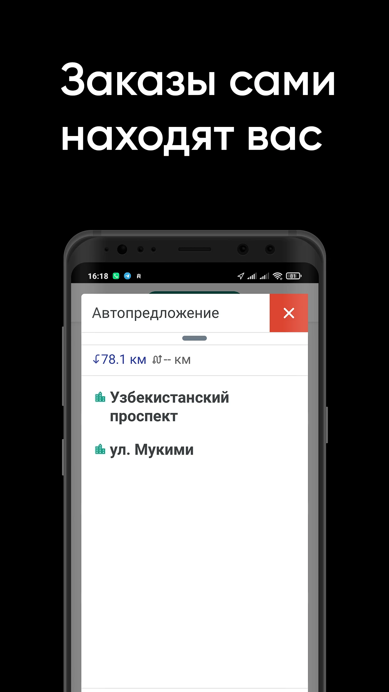 RoyalDriver — для водителей screenshot