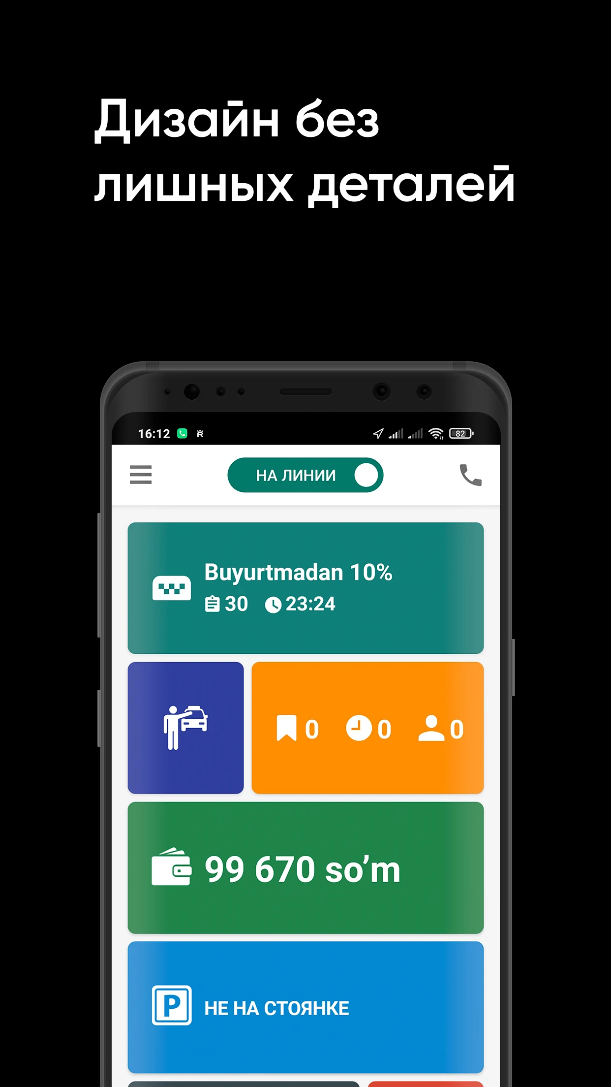 RoyalDriver — для водителей screenshot